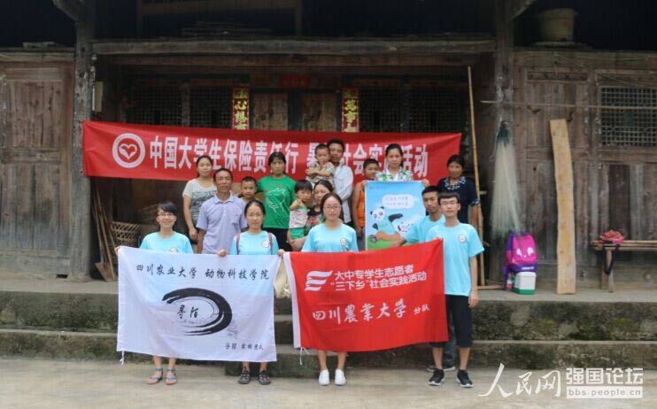 四川農(nóng)業(yè)大學(xué)尋陌團(tuán)隊(duì)