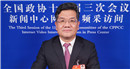 全國政協(xié)常務(wù)委員、中國稅務(wù)學(xué)會副會長張連起