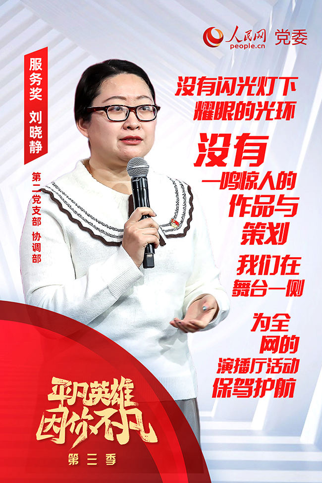 “服務(wù)獎”獲獎?wù)?劉曉靜