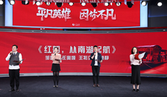 第一季丨配樂(lè)朗誦《紅船，從南湖起航》