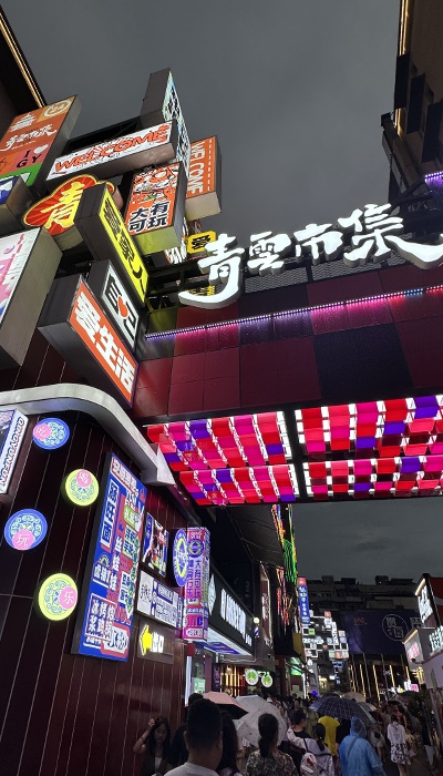 7月29日晚，貴陽市青云市集，晚間游客眾多。 人民網(wǎng) 王紹紹攝